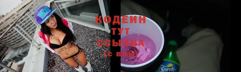 Кодеиновый сироп Lean Purple Drank  Рассказово 